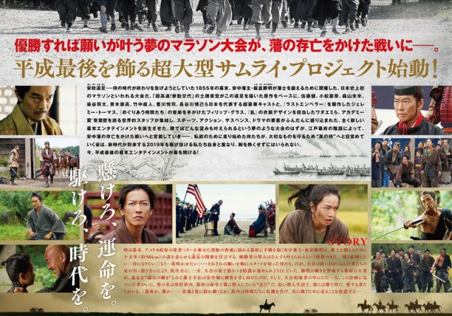サムライマラソン1.jpg