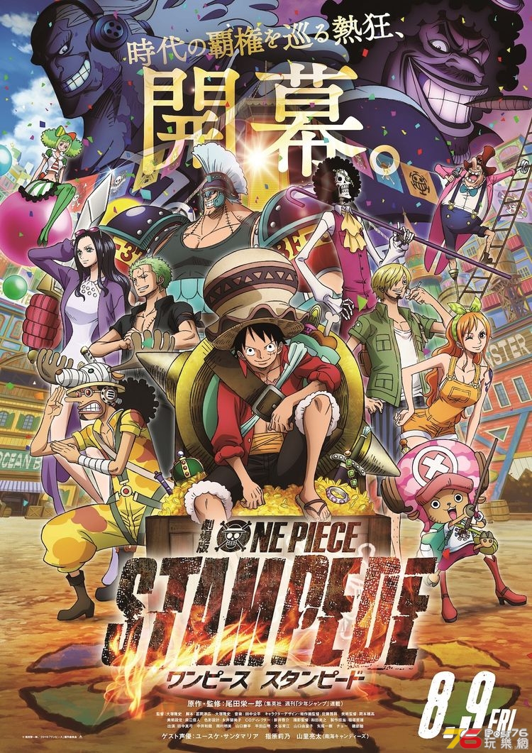ONEPIECESTAMPEDE_20190411_02_fixw_750_lt.jpg