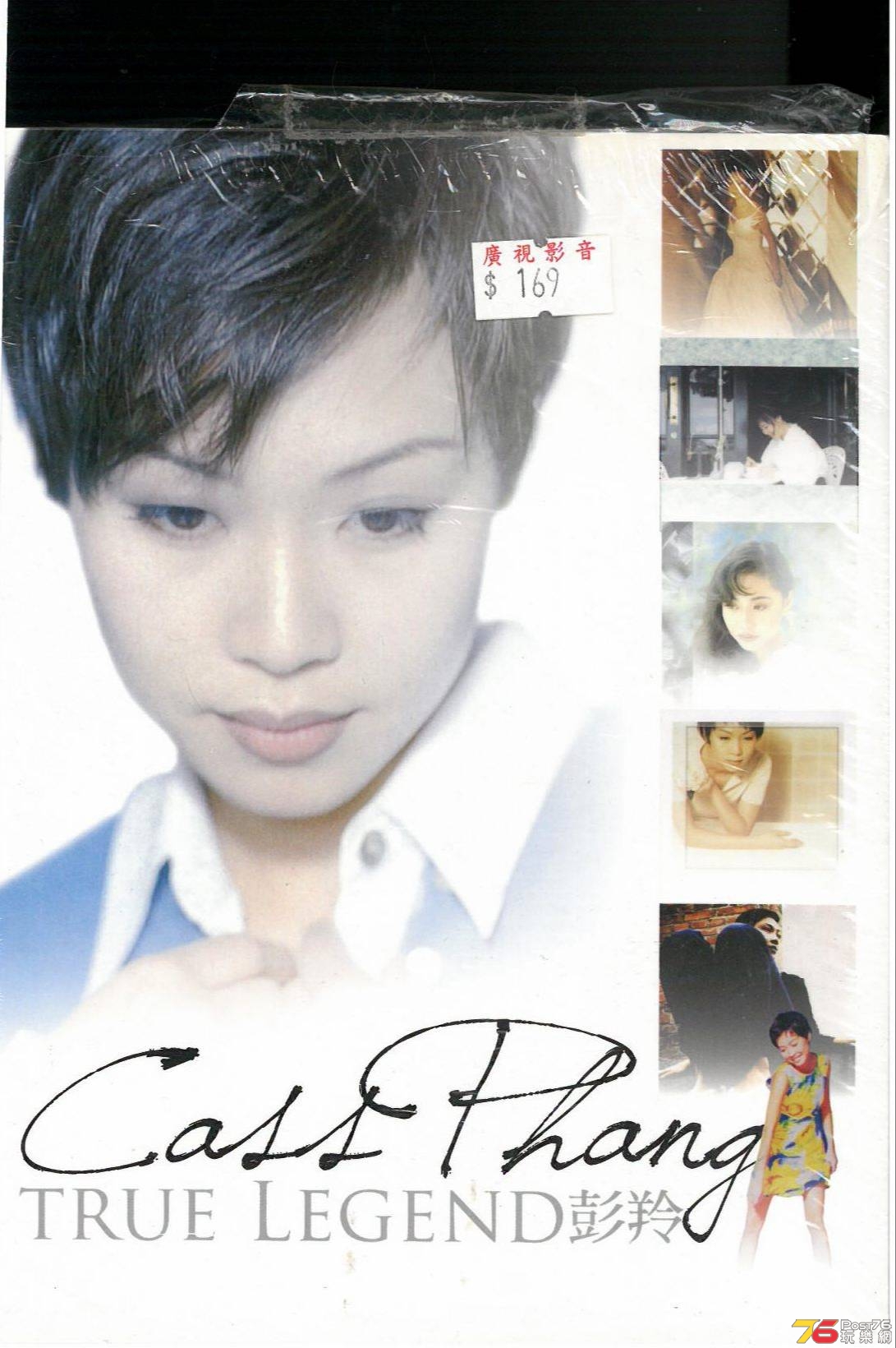 彭羚  2012 True Legend 6CD aa.jpg