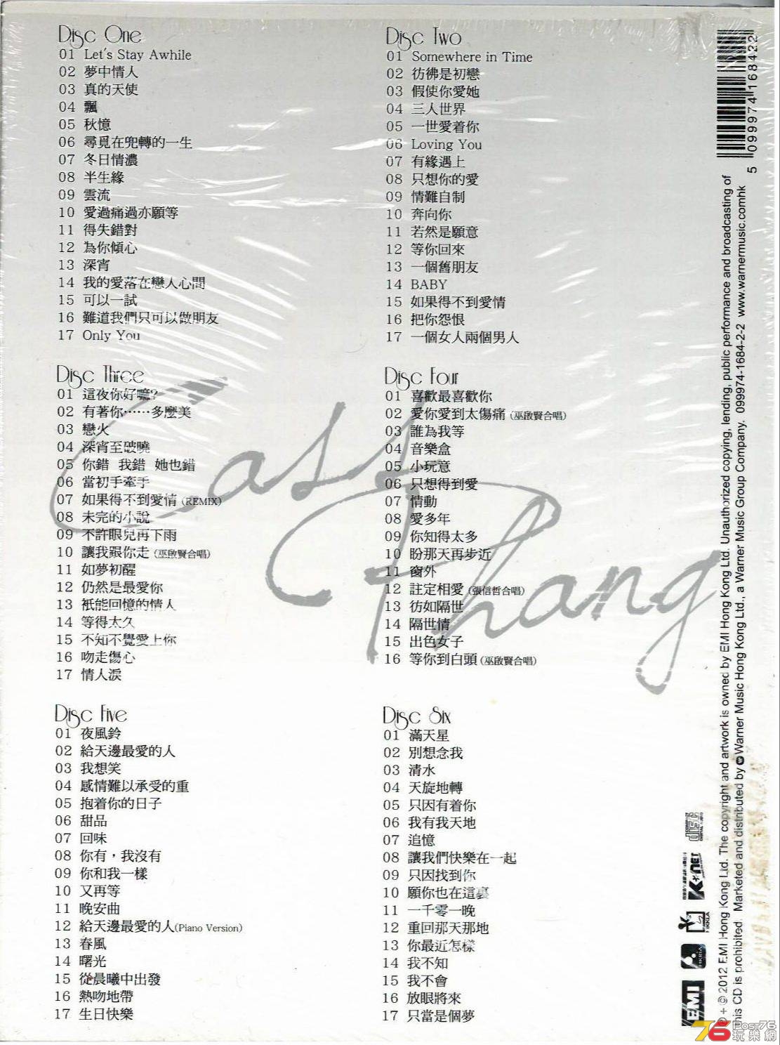 彭羚  2012 True Legend 6CD aaa.jpg