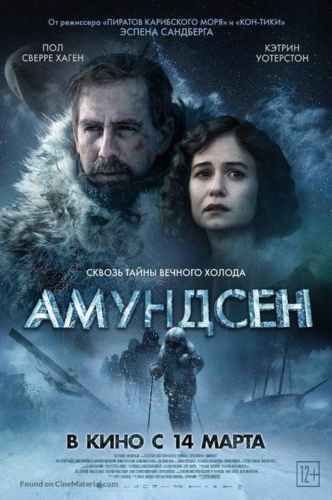 Amundsen1.jpg
