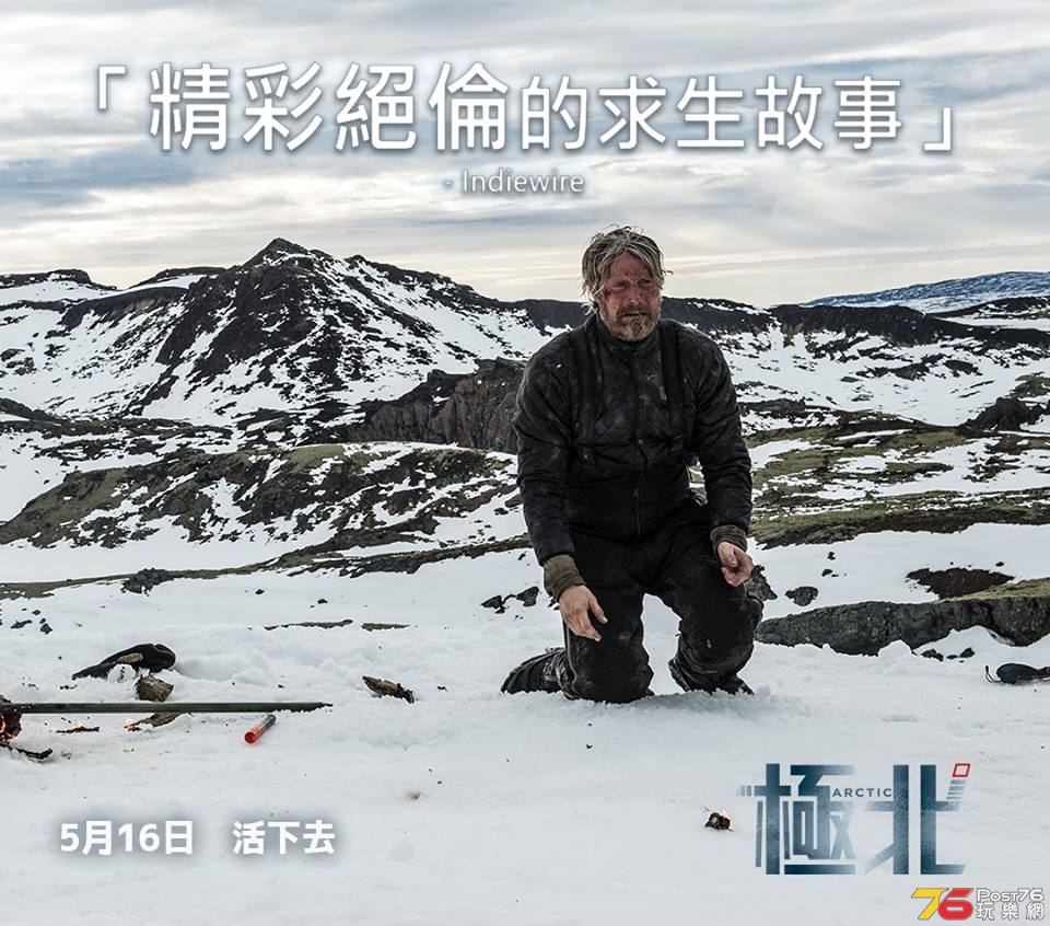 極北1.jpg