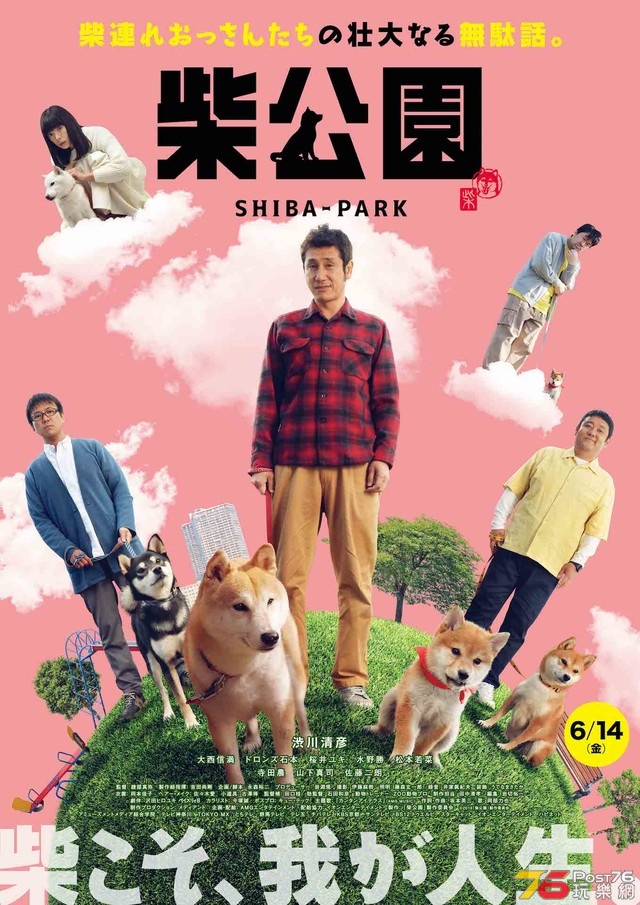 柴公園1.jpg