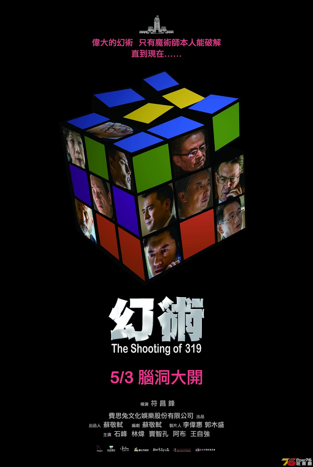 幻術.jpg