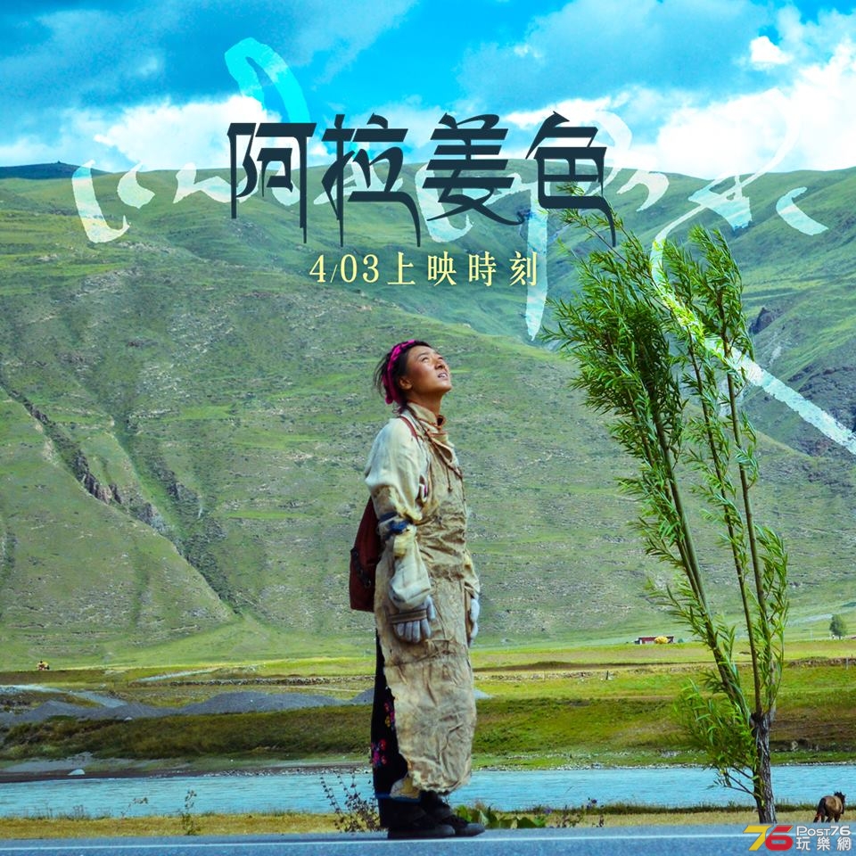 阿拉姜色3.jpg