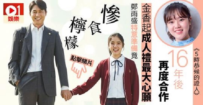 5時恭候的證人.jpg