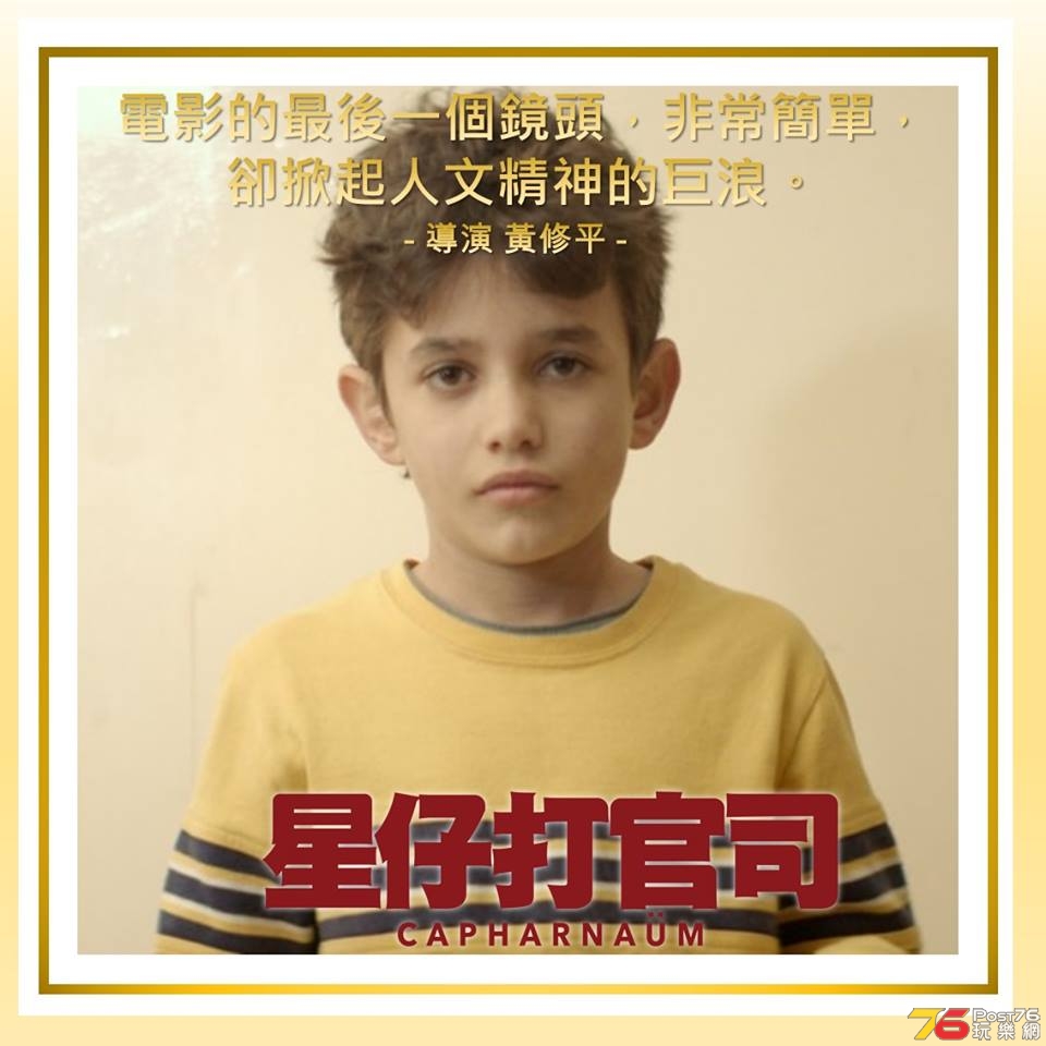 星仔打官司3.jpg