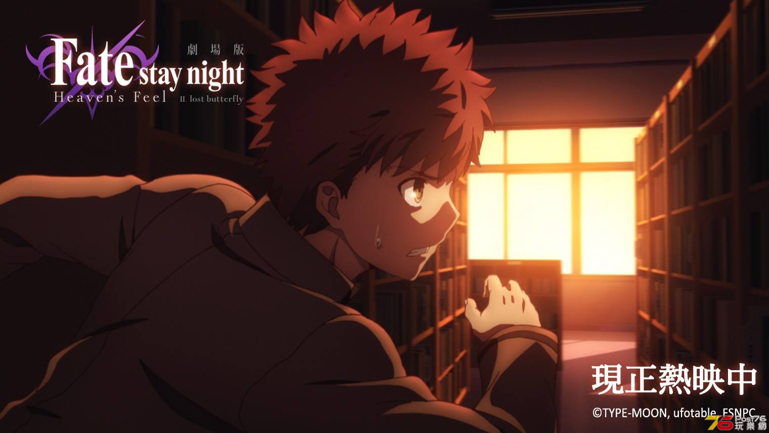 Fate stay night [Heaven’s Feel] II.迷途之蝶.jpg