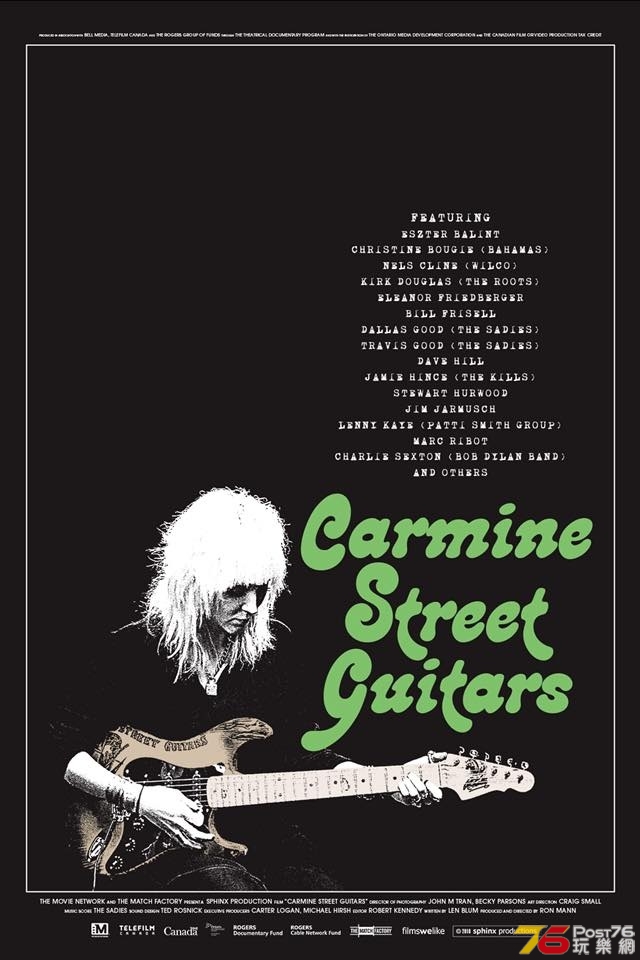 Carmine Street Guitars.jpg
