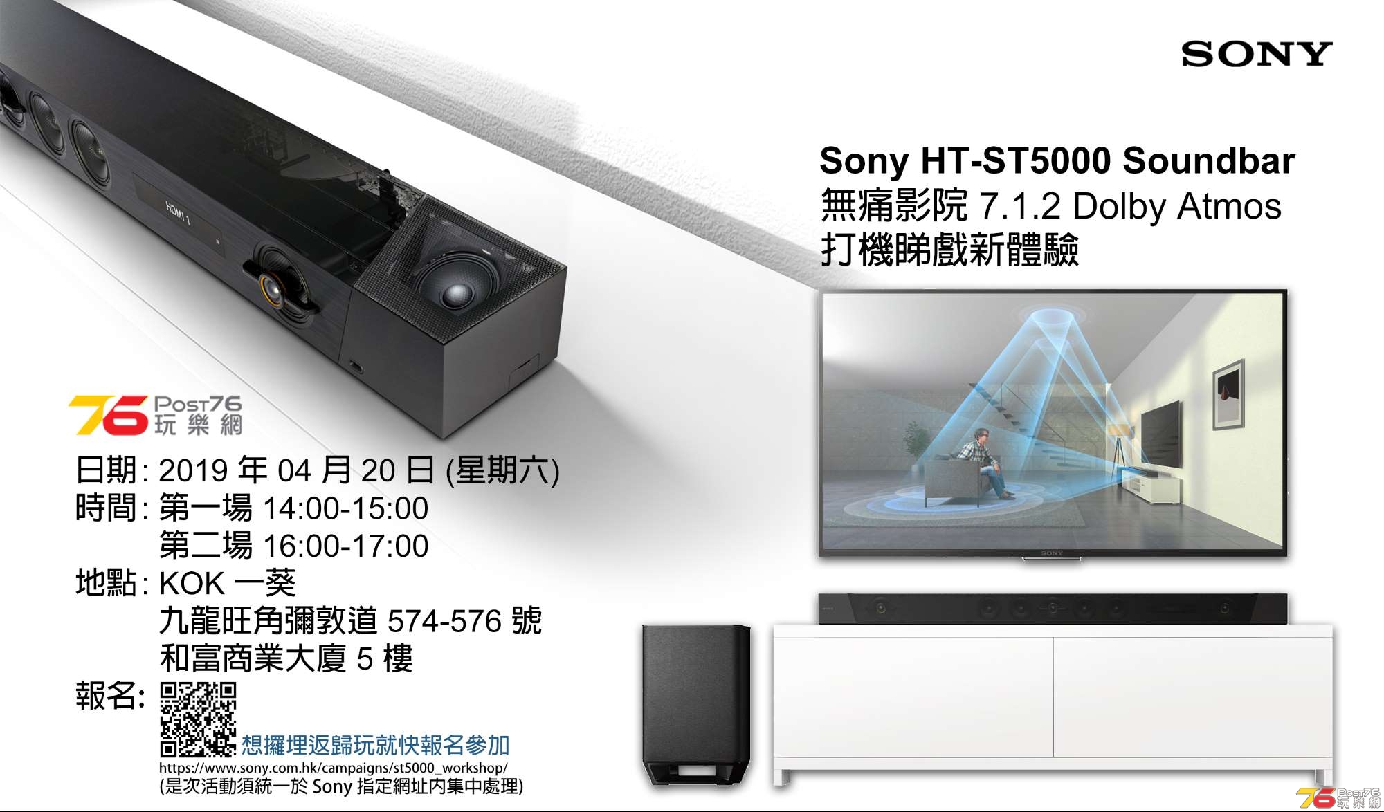 Sony dolby best sale atmos soundbar 2019