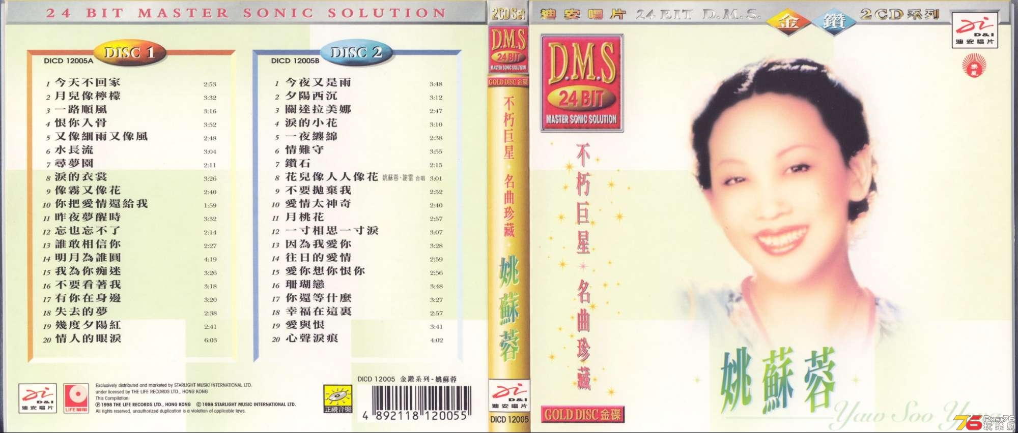 yiuSoYung98best.jpg