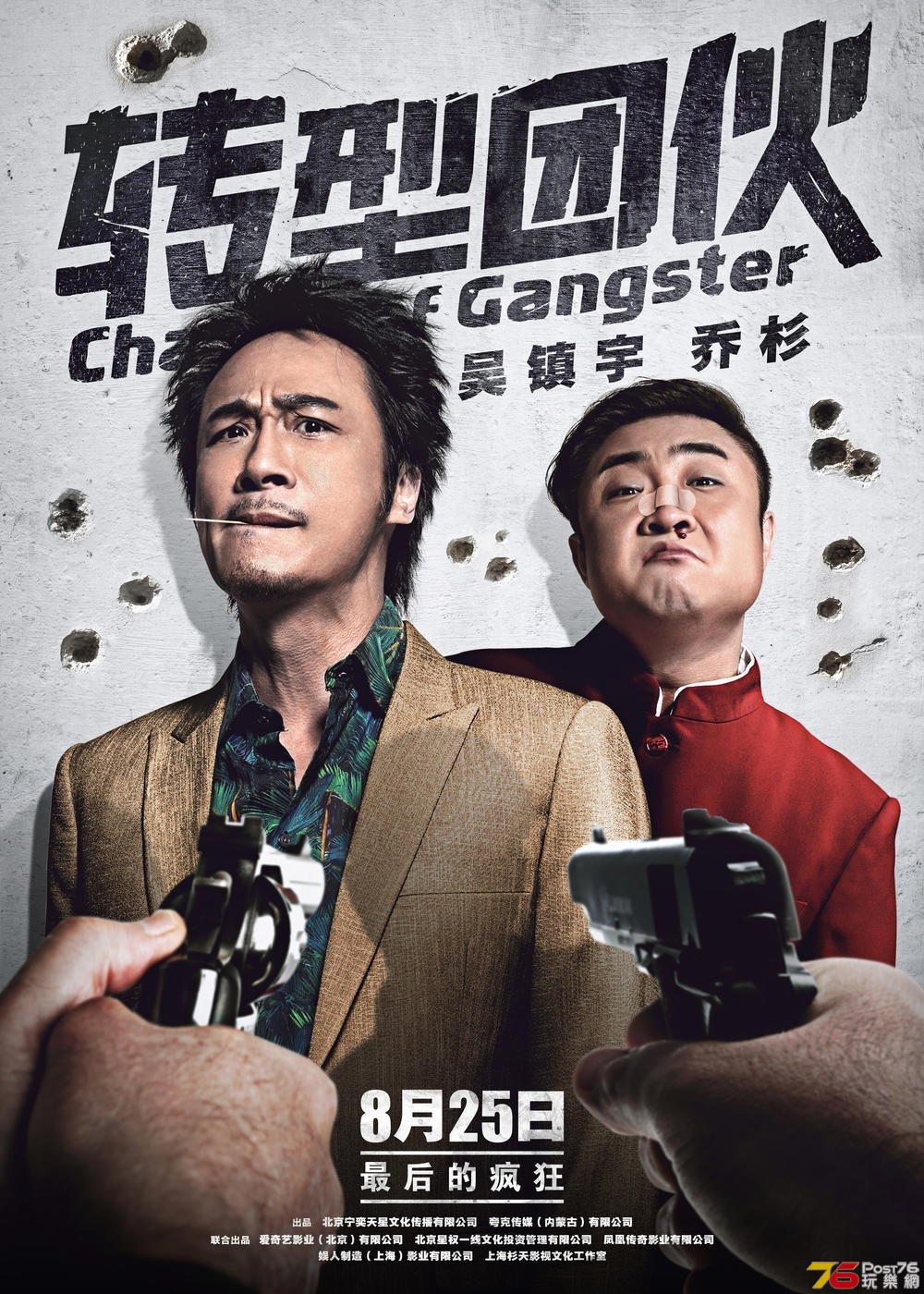 轉型團伙1.jpeg