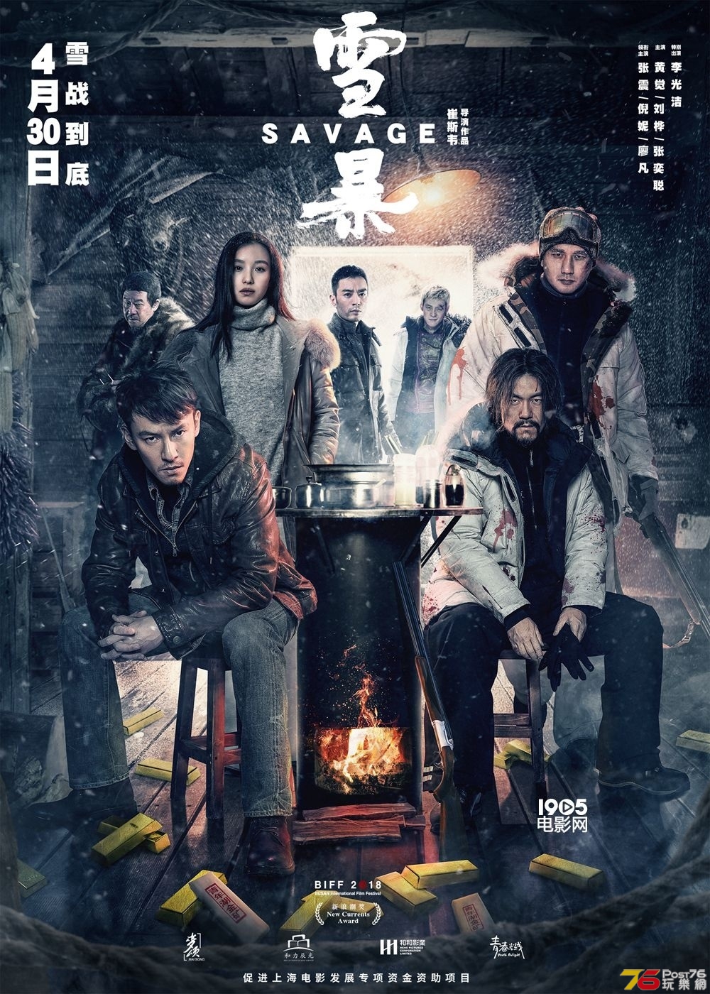 雪暴1.jpg