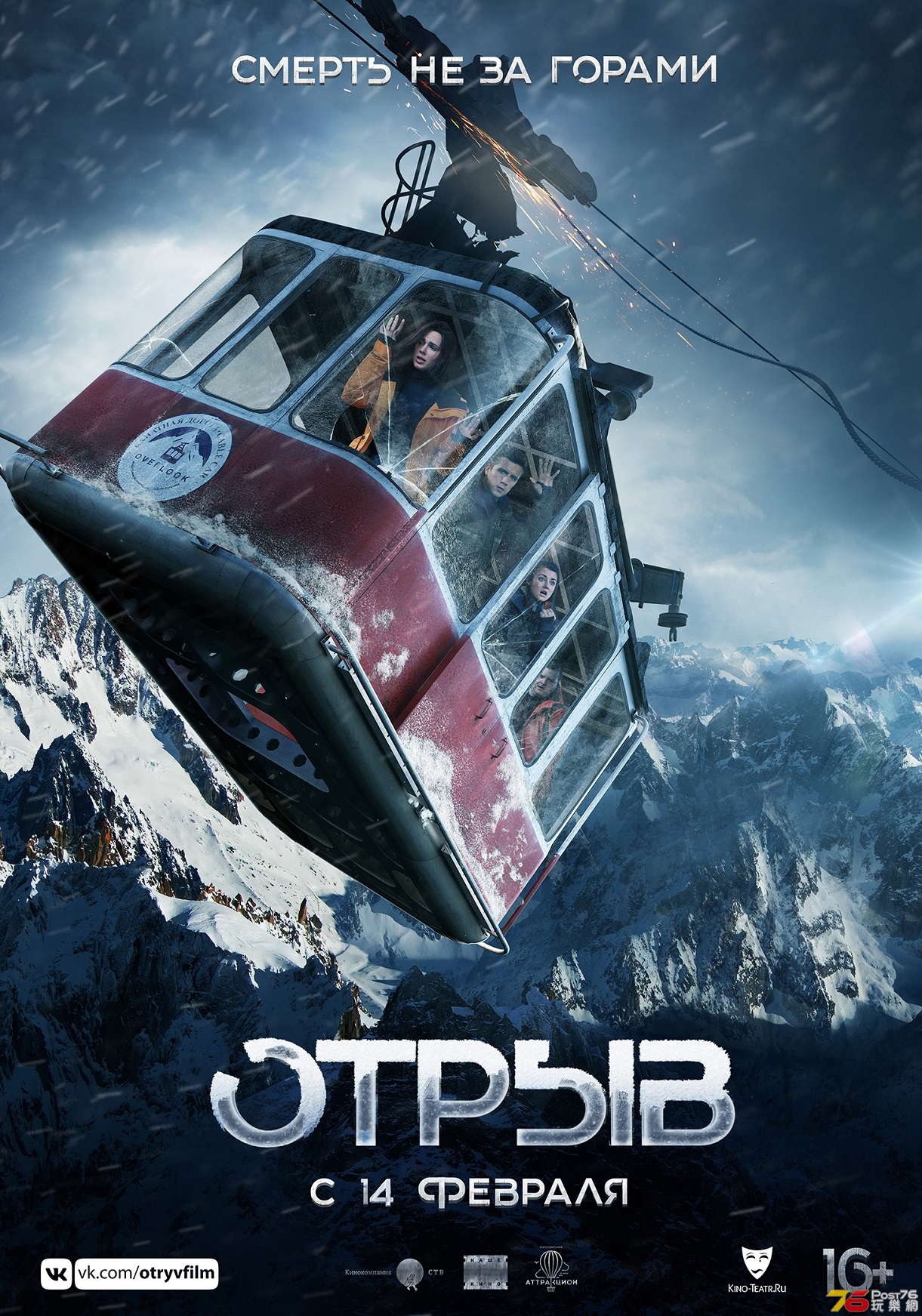 отрыв 1.jpg