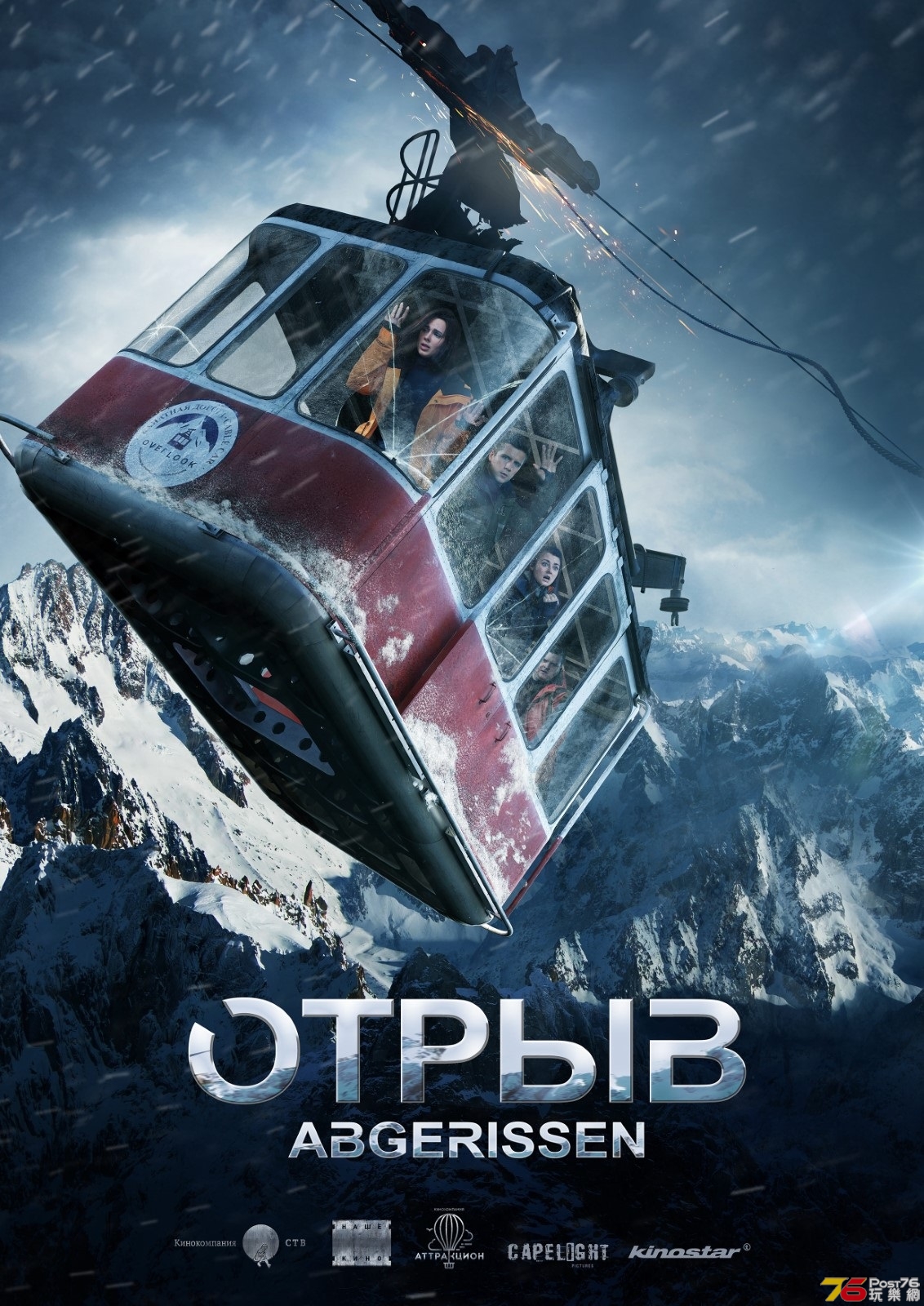 отрыв.jpg