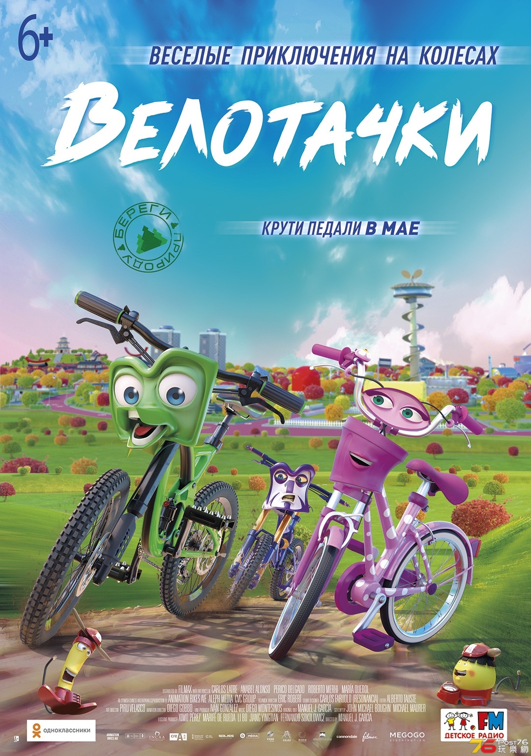 Велотачки.jpg