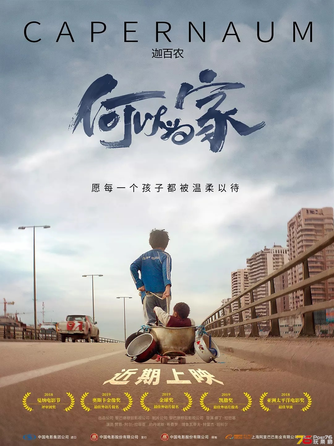 何以为家.jpg