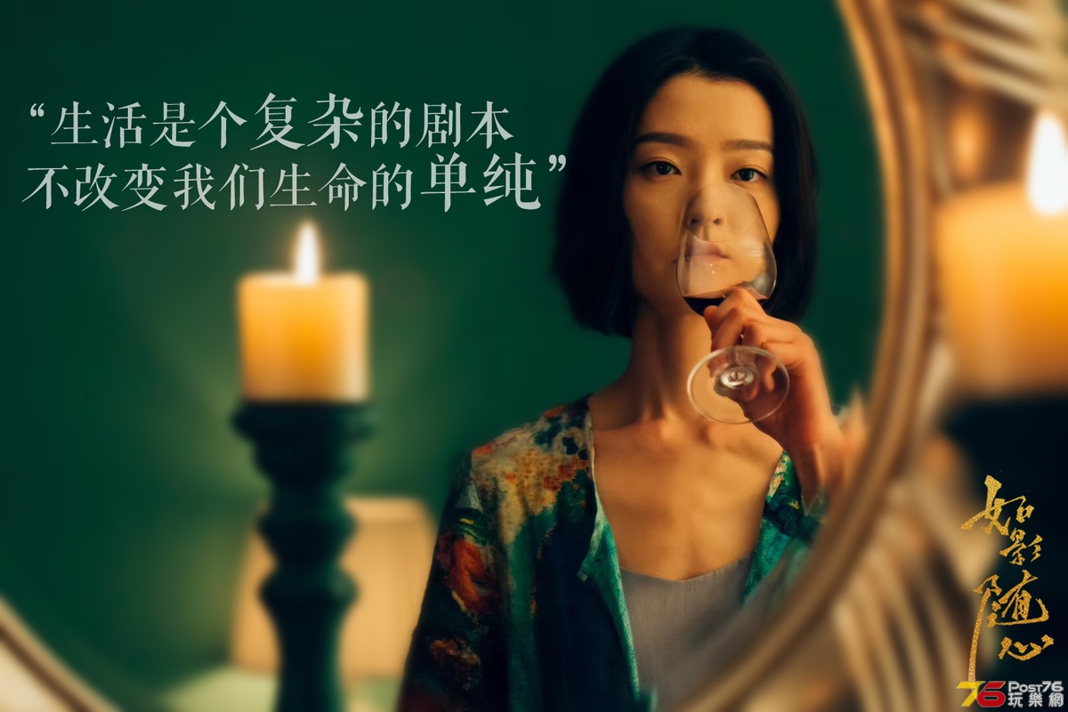 如影隨心3.jpeg