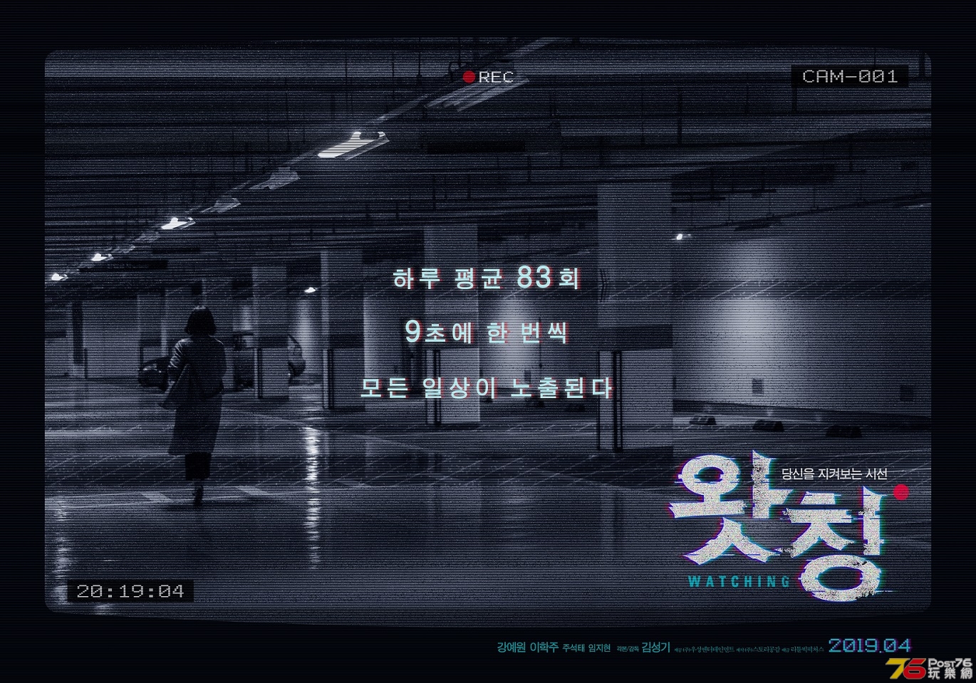 왓칭2.jpg