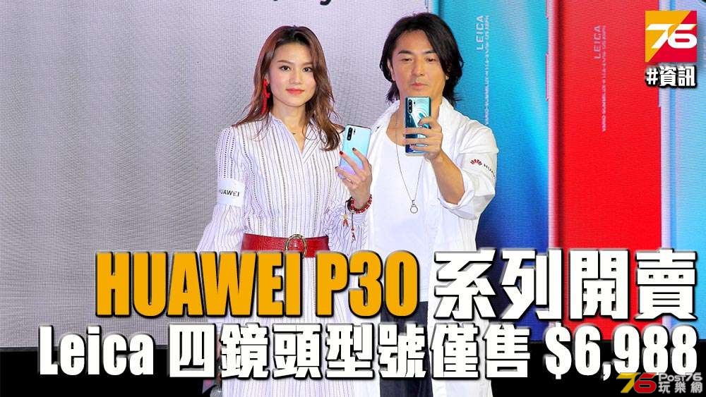 HUAWEI_INDEX.jpg