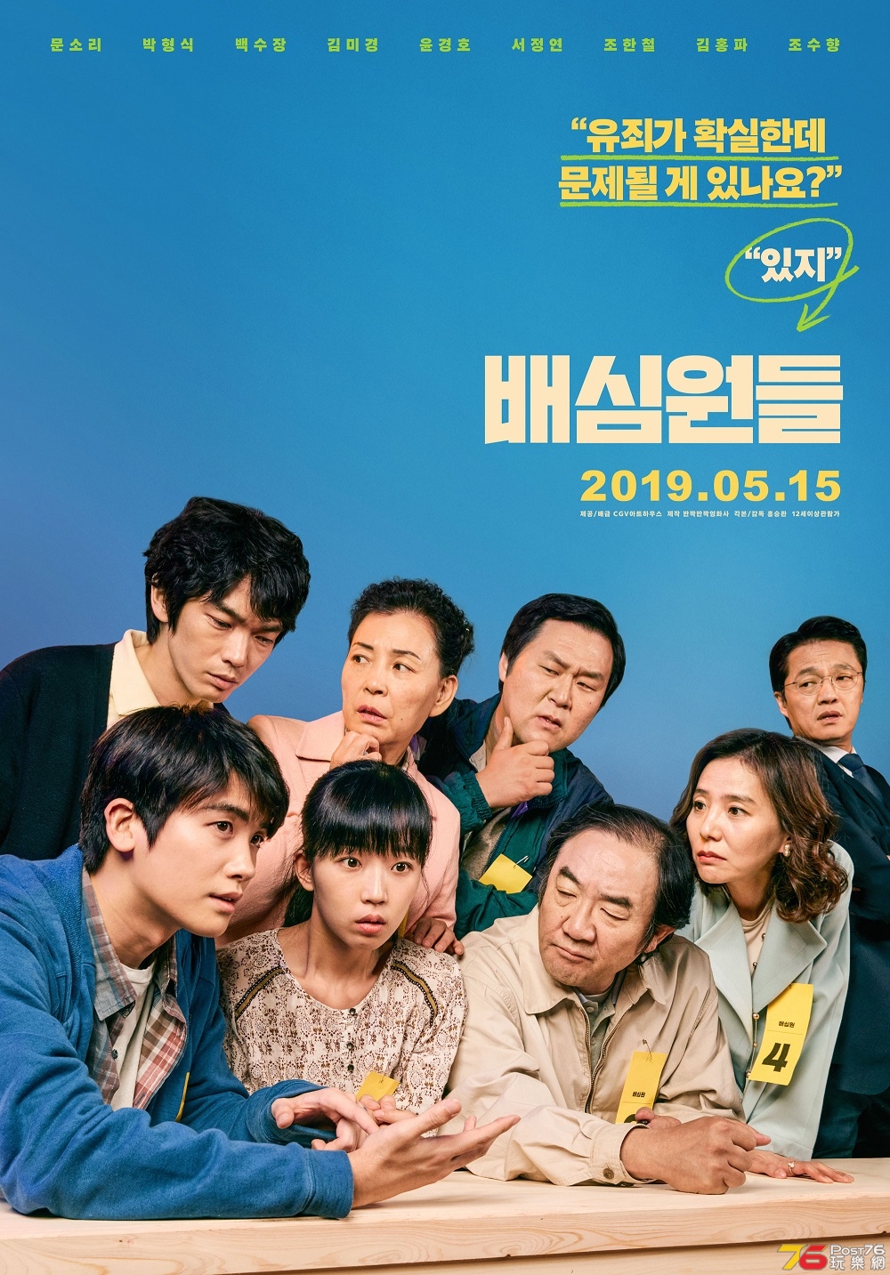 배심원들2.jpg