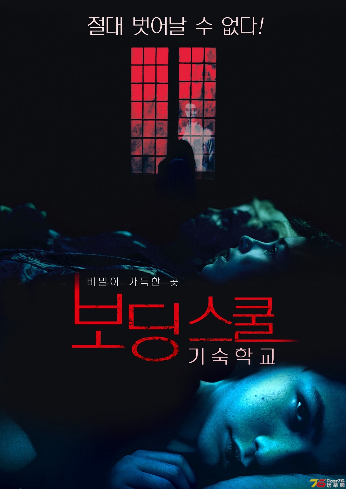 보딩 스쿨 기숙학교.jpg