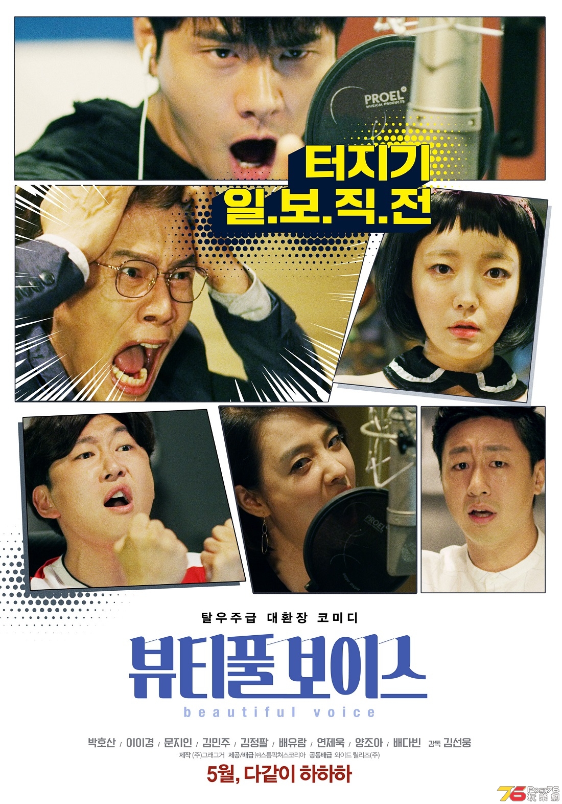뷰티풀 보이스.jpg