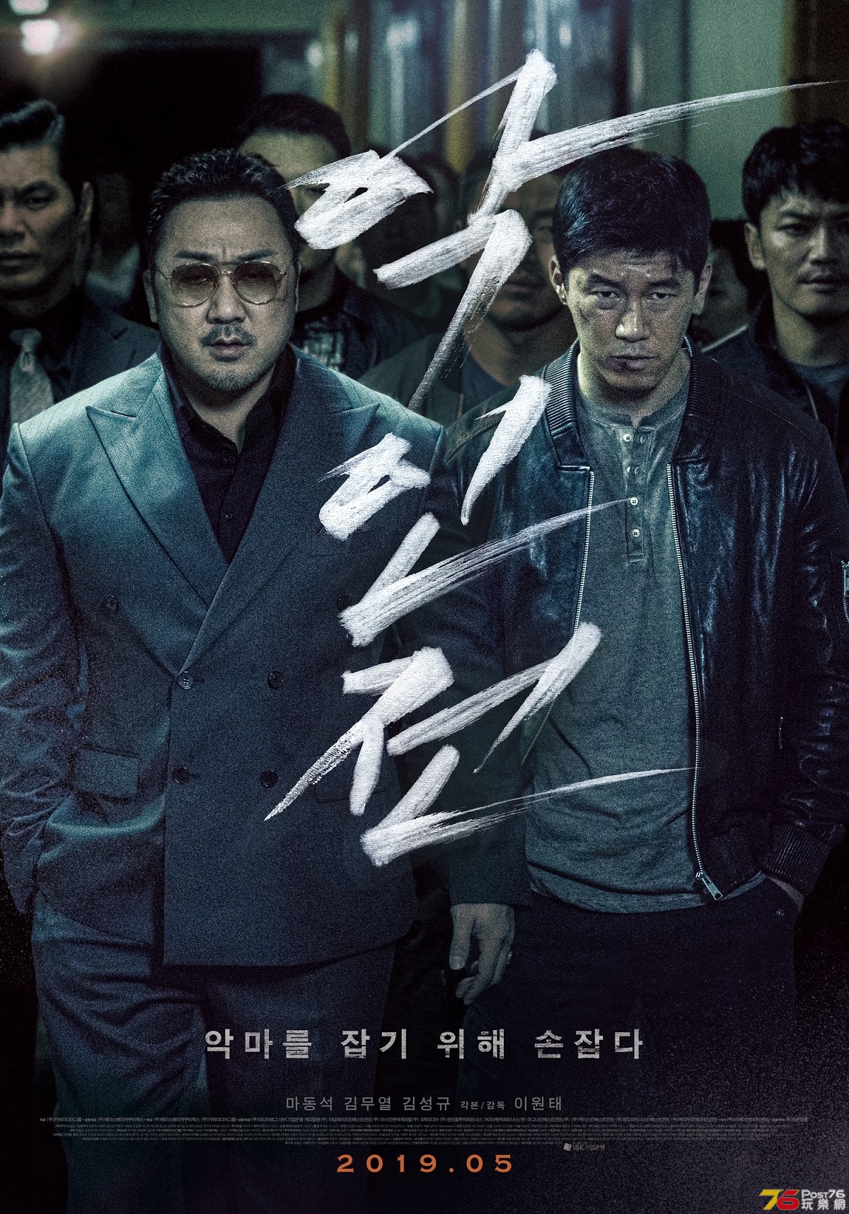 악인전 4.jpg