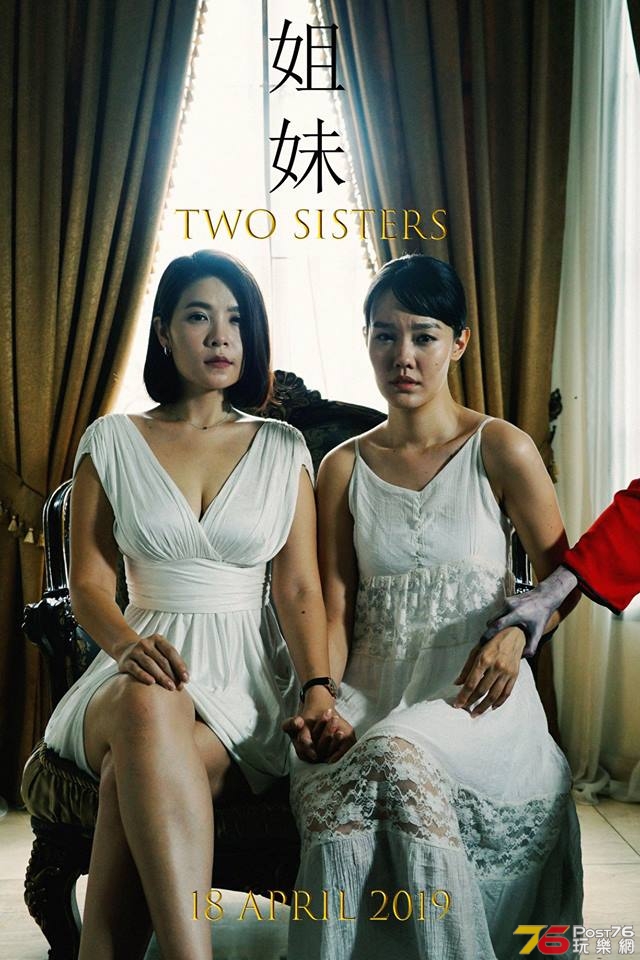 Two Sisters 2.jpg