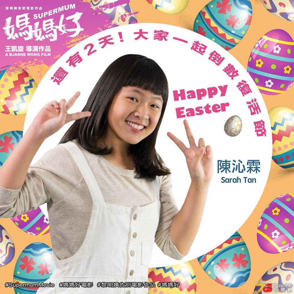 Supermum 媽媽好 2.jpg