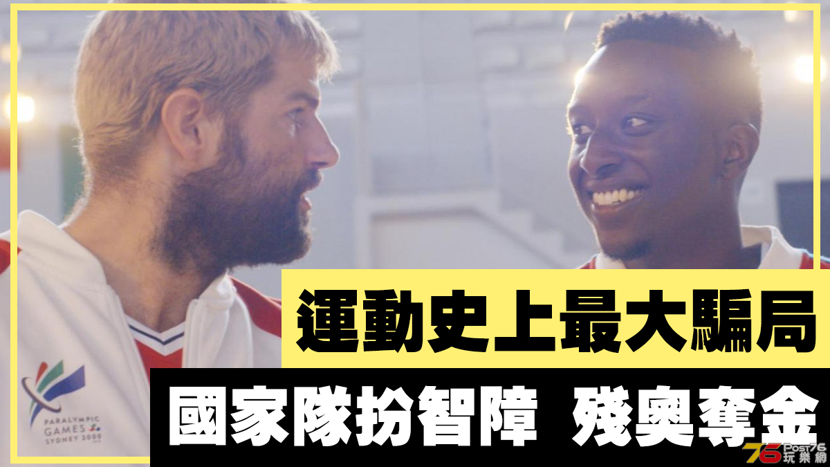非常籃團3.png