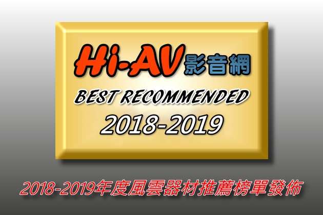 190104_hi-av_2018-2019_best_recommended_1.jpg