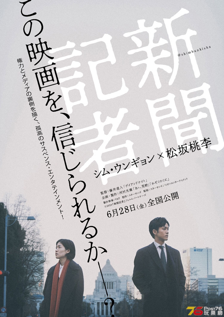 shinbunkisha_201902_01_fixw_750_lt.jpg