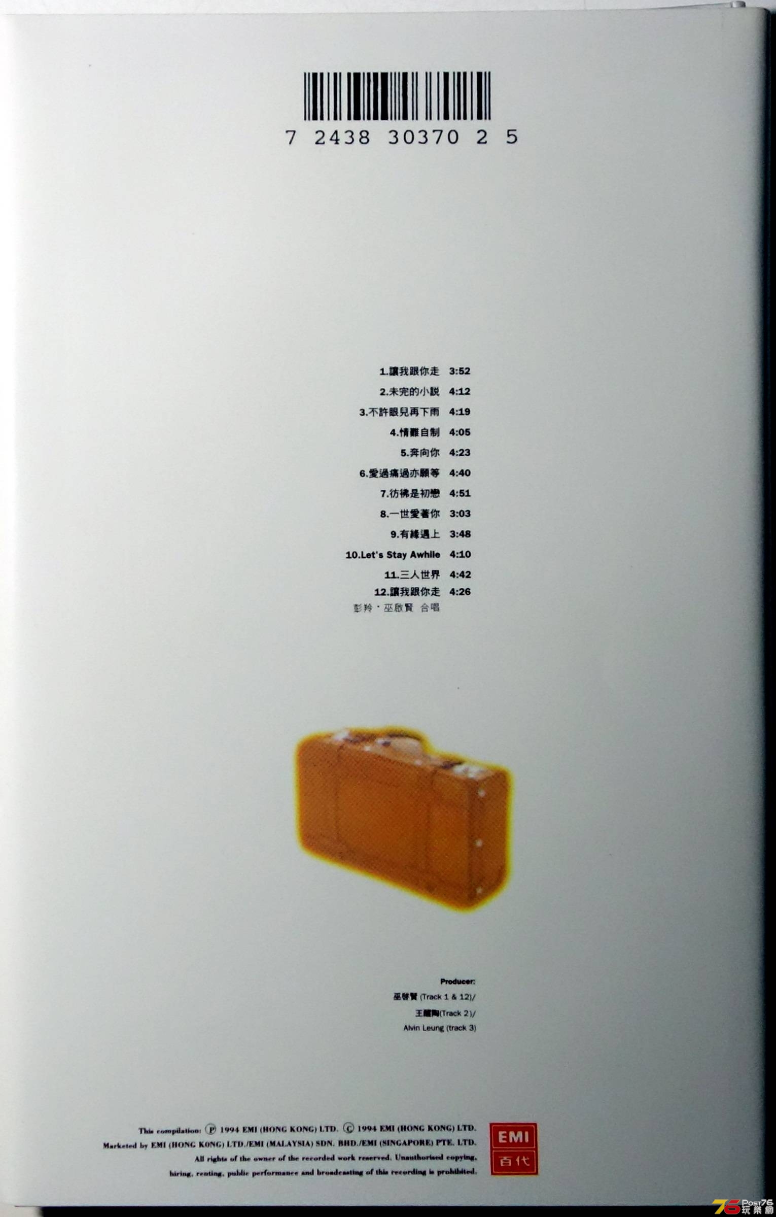 彭羚  1994 05 未完的小說 L ab.JPG