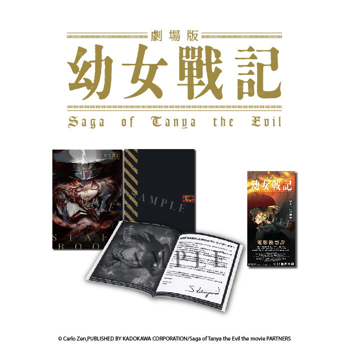 Saga-of-Tanya-the-Evil_Presell_Ticket_NGi_productshot_01.jpg