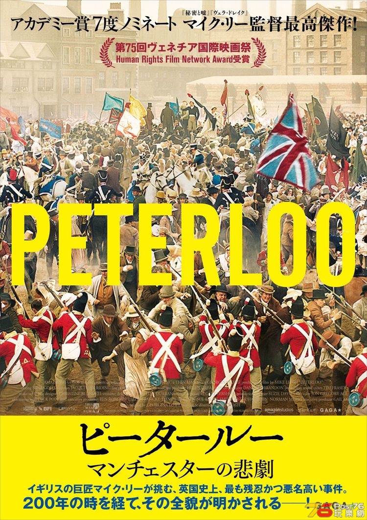 Peterloo_201904_01jpg_fixw_750_lt.jpg