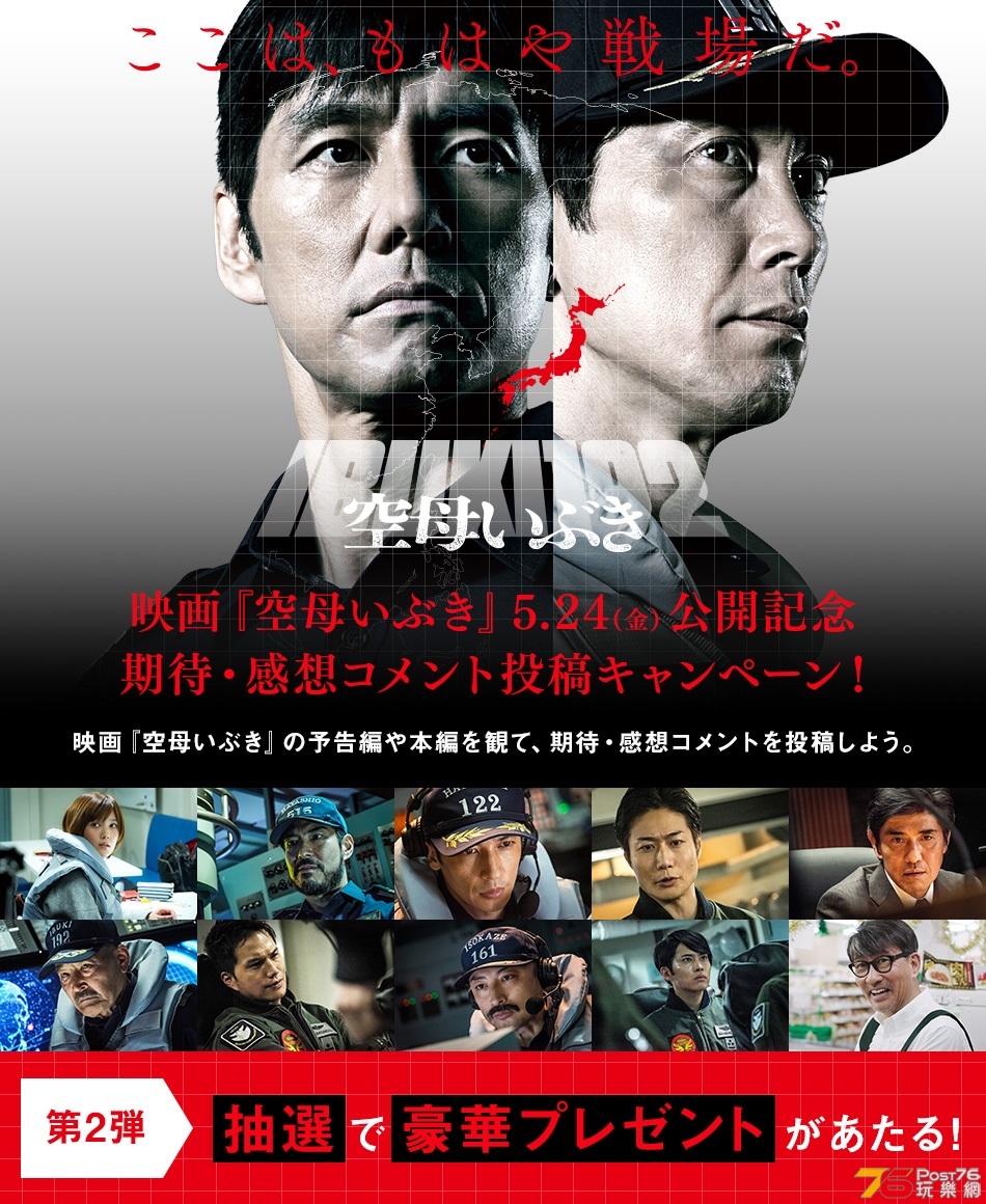 空母いぶき1.jpg