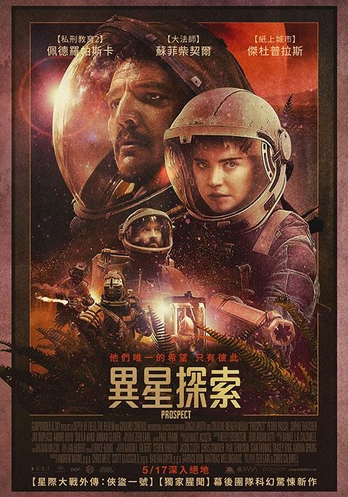異星探索.jpg