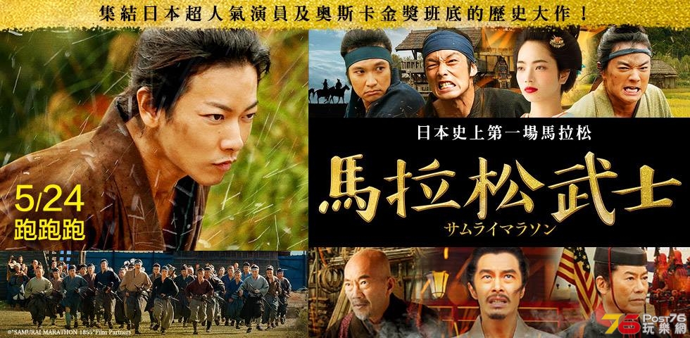 馬拉松武士1.jpg
