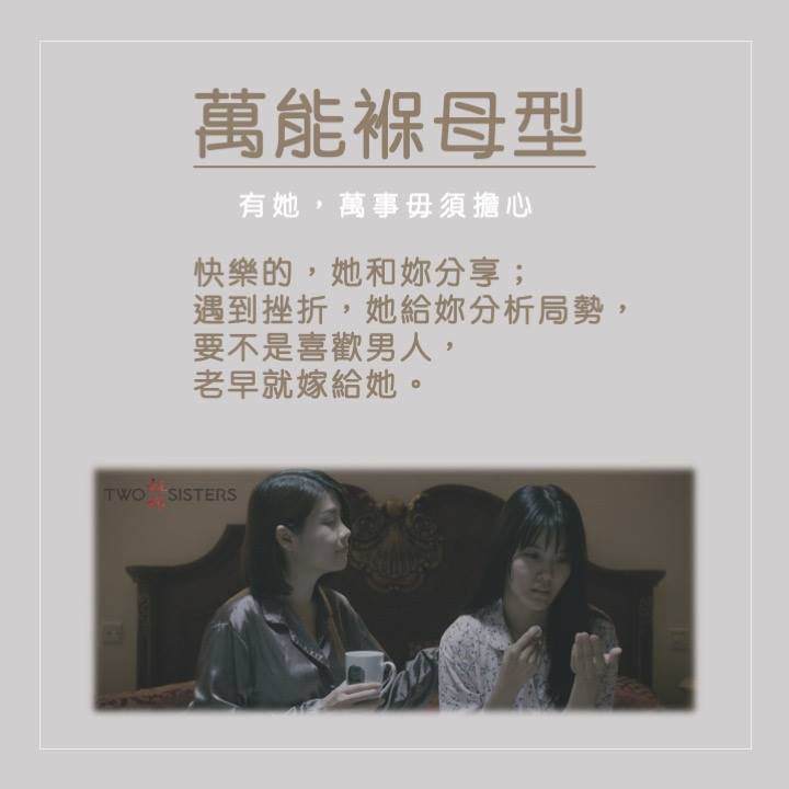 姐妹2.jpg