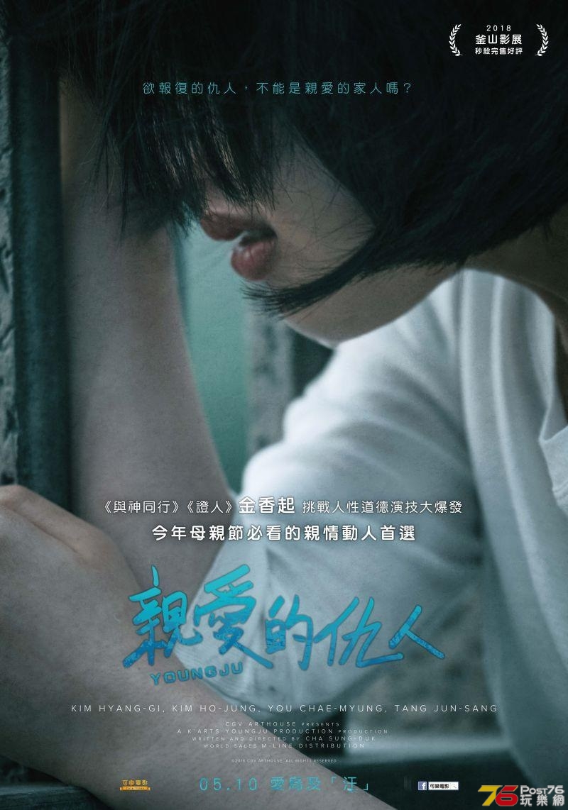 親愛的仇人.jpg
