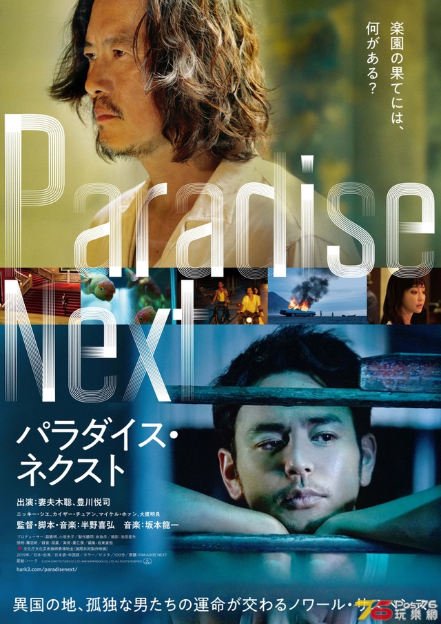 パラダイス・ネクスト1.jpg