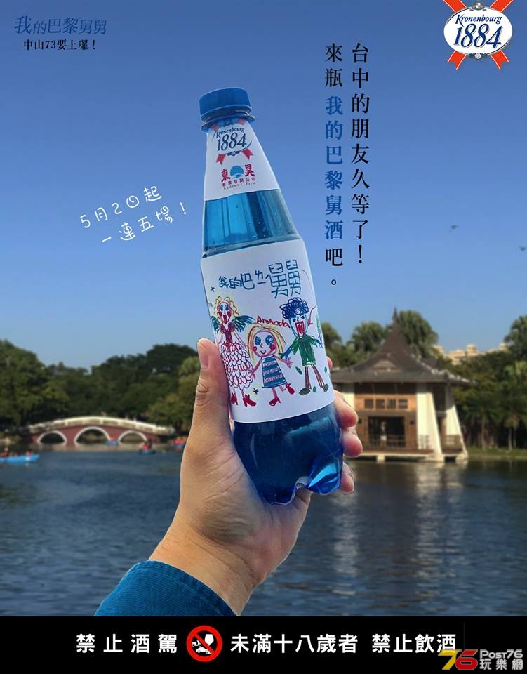 我的巴黎舅舅2.jpg