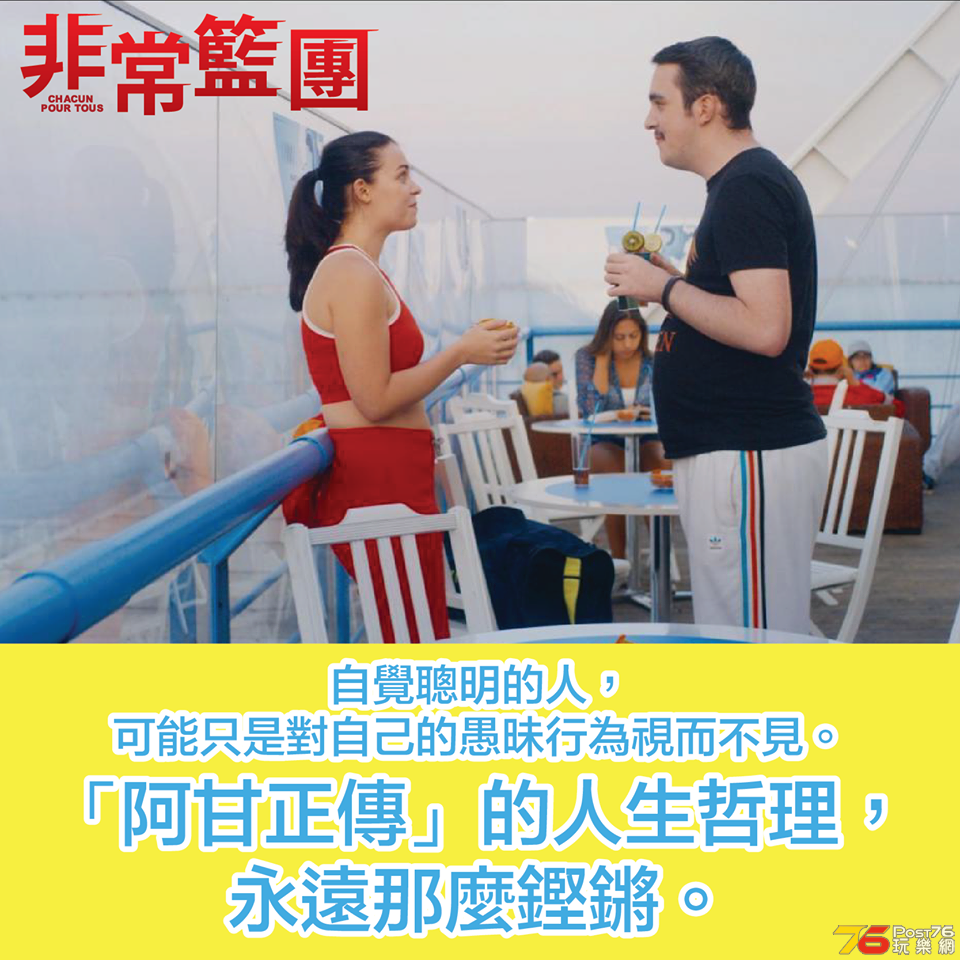 非常籃團4.png