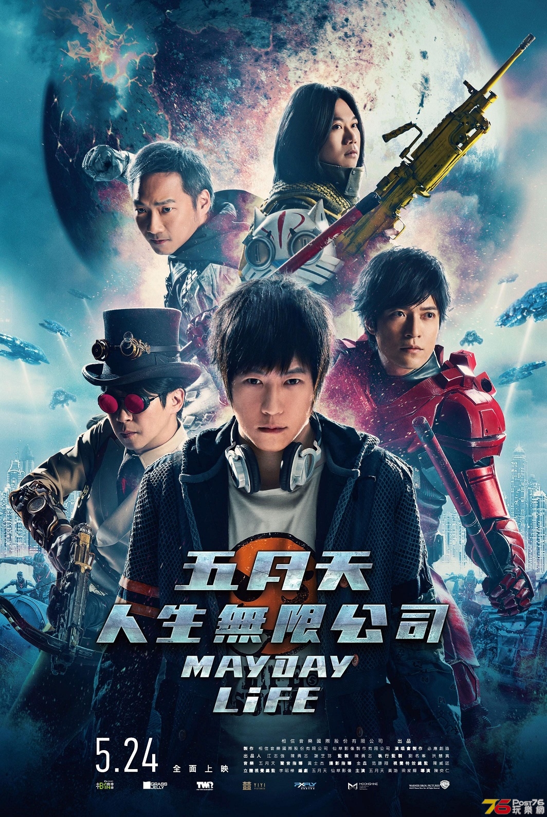 五月天人生無限公司2.jpg