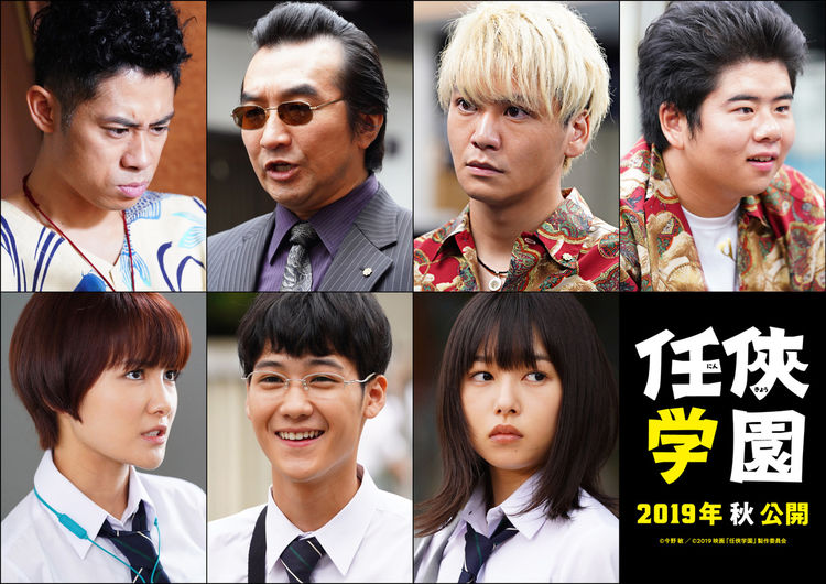 ninkyogakuen_201904_01_fixw_750_lt.jpg