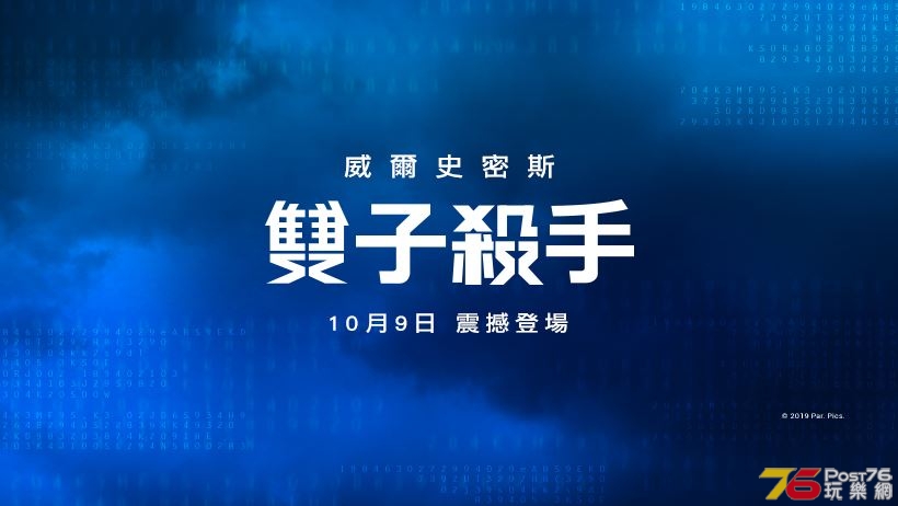 雙子殺手.jpg