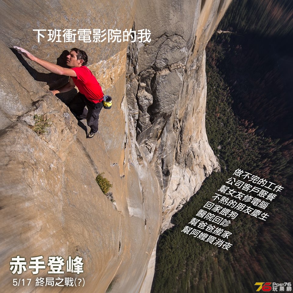 赤手登峰.jpg