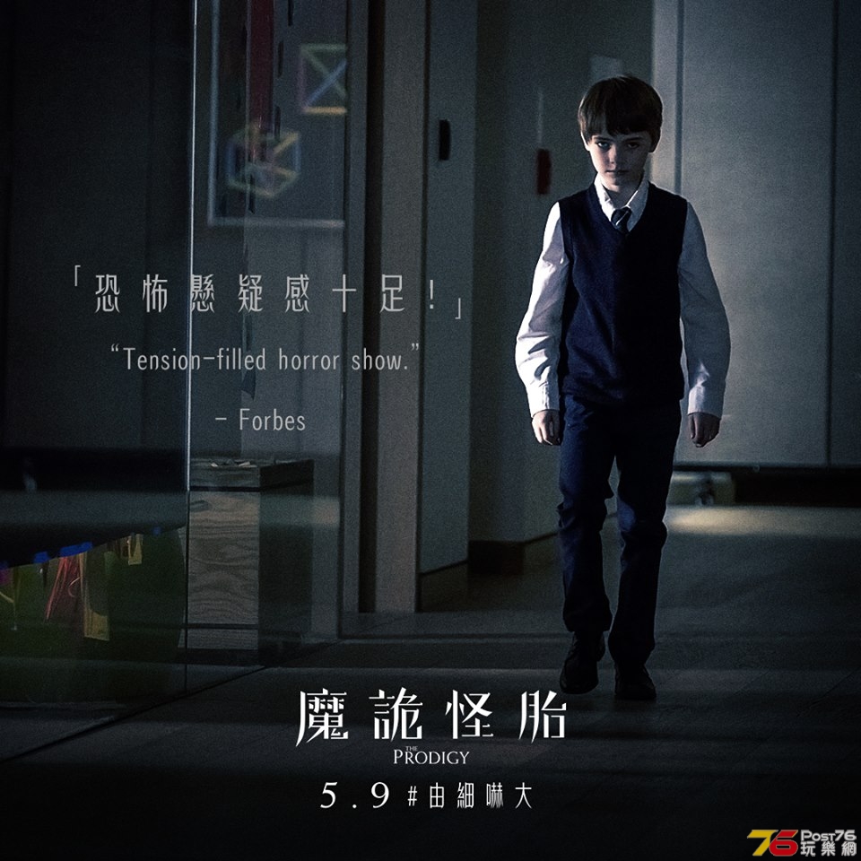 魔詭怪胎3.jpg