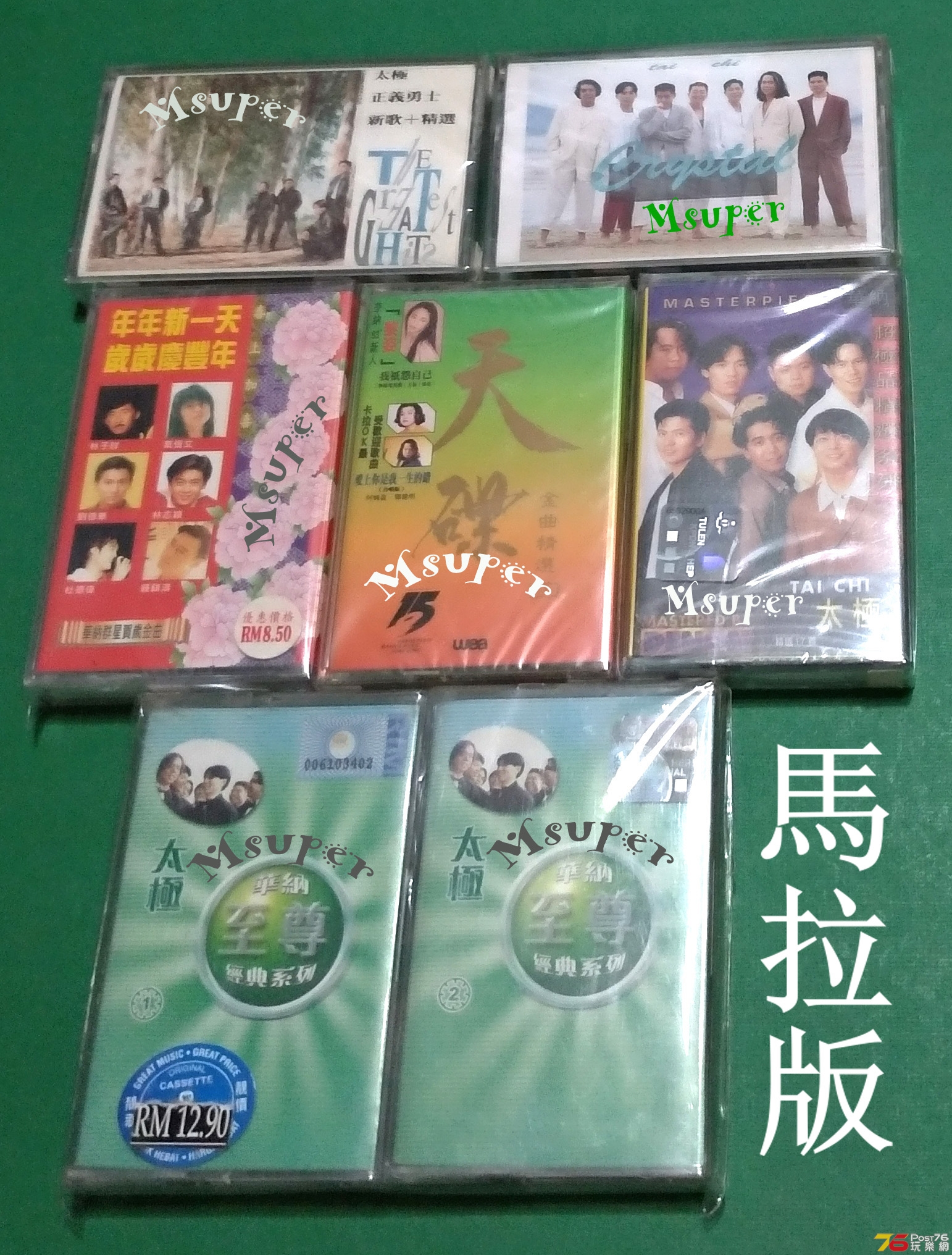 馬版卡式_3.jpg